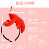 KUCOCOSNEH Lobster Headband, Hair Accessory, Shrimp Tiara, Hair Hoop, Perfect for Parties, Events, Cosplay, Celebrations, and Kids