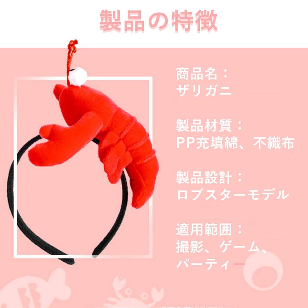 KUCOCOSNEH Lobster Headband, Hair Accessory, Shrimp Tiara, Hair Hoop, Perfect for Parties, Events, Cosplay, Celebrations, and Kids