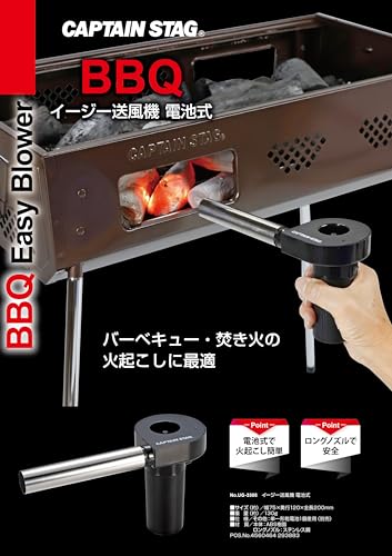 Captain Stag (CAPTAIN STAG) Outdoor Fire Starter, Easy Blower, Battery Operated, UG-3308