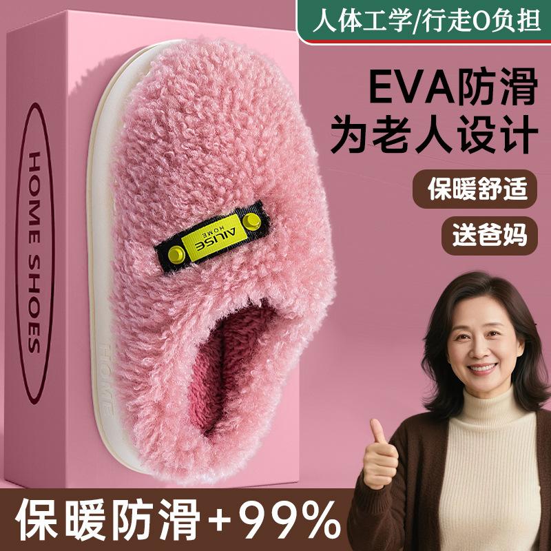 EVA rutschfeste Baumwollpantoffeln für ältere Menschen, neue Herbst- und Winter-Warmplüsch-Baumwollmop mit dicker Sohle, desodorierende Herrenmodelle