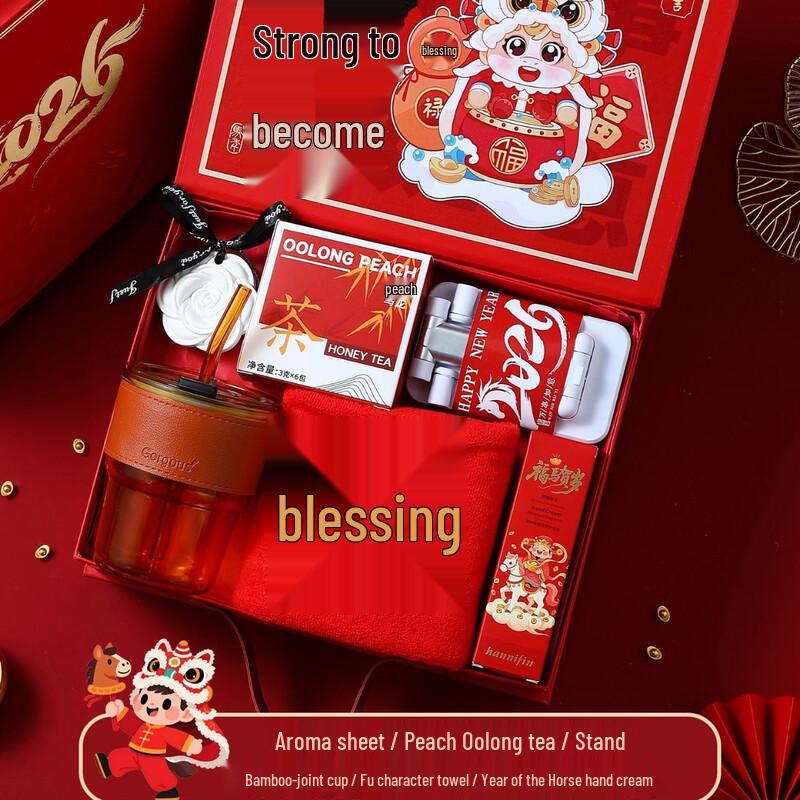 Ailan Huijia A1 Spring Festival Gift Set