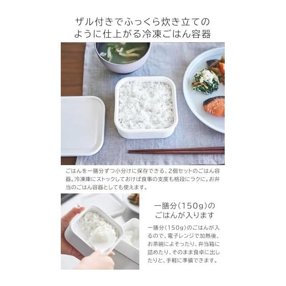 Yamazaki Jitsugyo Easy to Warm Standing Frozen Rice Container Single Tower White [Set of 6] Dishwasher/Microwave Safe with Colander 1471 x 3