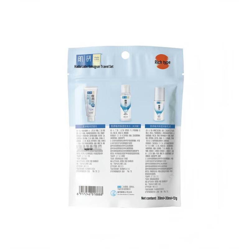 Mentholatum Hada Labo Moisturizing Cleansing Travel Set