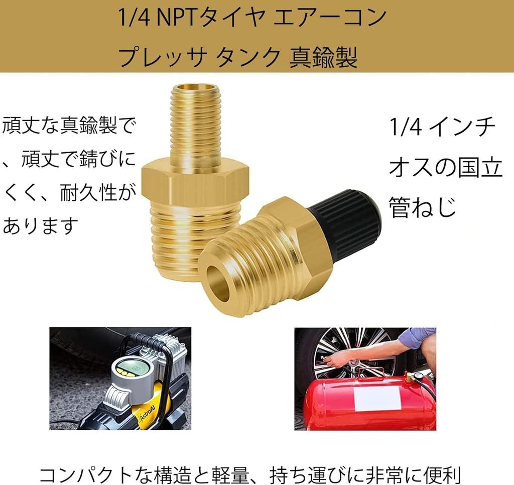 YUENTOEN Filled Tire Air Valve 4 Pcs Car Brass Air Compressor Tank Fill Valve,