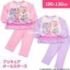 Pretty Cure All Stars Cardboard Knit Pajamas 571 Girls' Glow-in-the-Dark