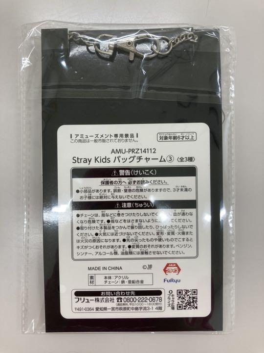 [USED] Straykids Hyunjin Furyu Keychain