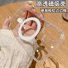 Applicable To iPhone17PROMAX Mobile Phone Case Official Transparent Magnetic Charging Apple 16 Hard Case Anti-drop Protective Case