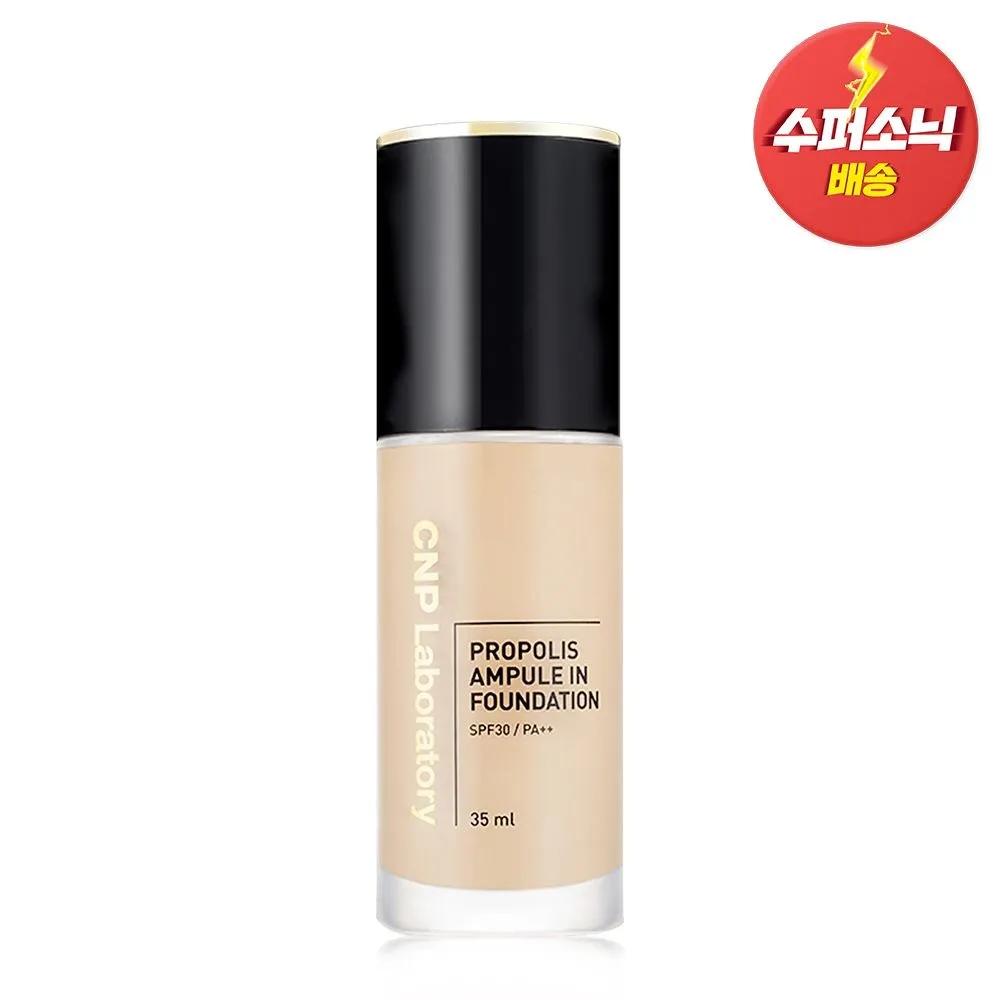 Propolis Ampoule in Foundation 35ml No. 23