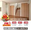 Lintec Commerce Renovation Sheet 46cm X 1.8m HRSCW-46SL Anti-Scratch Antibacterial Self-Adhesive Film Wallpaper Furniture Repair Decal Made In Japan