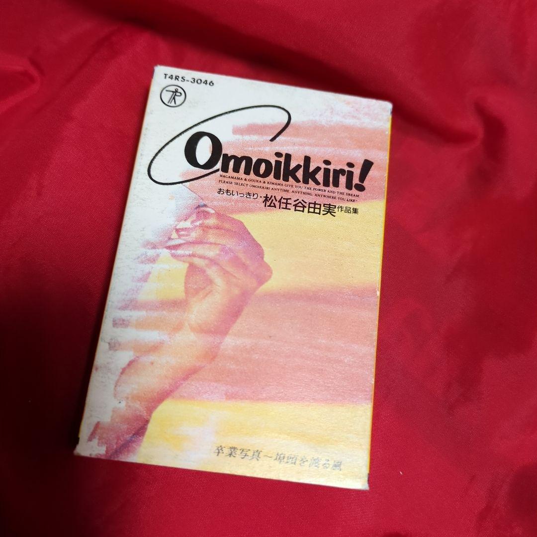 

[USED] A collection of Yumi Matsutoya s works