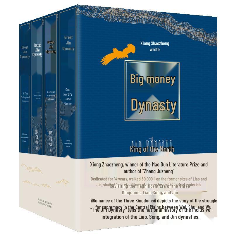 Mao Dun Literature Prize Historical Novels Collection