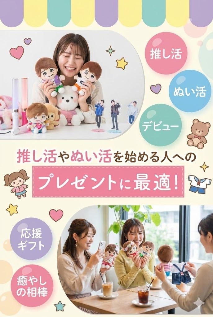 Support Goods Trial Set: Plush Clothes, Rosette, Hair Accessories, Lucky Bag, Happy Bag [Item]