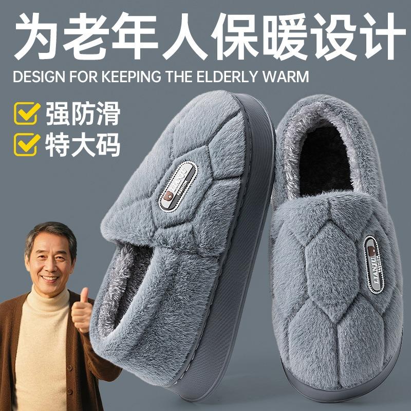 Elderly non-slip large-size cotton mop men's autumn and winter new home indoor non-slip plush warm cotton mop