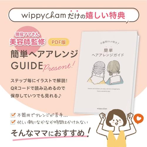 Hair Tie, Childrens Hair Tie [stretches Well and Does Not Break] Comes with Arrangement Guide Supervised by a Working Mom Hairdresser, Kids Wippyperr