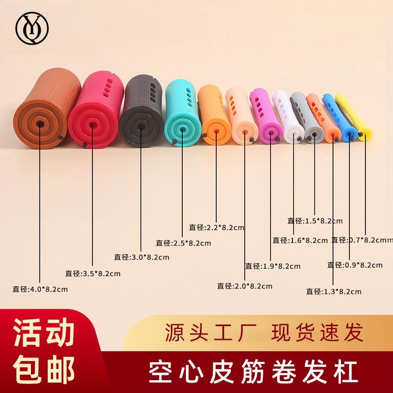 Professional Hair Salon Hollow Curling Bar with Rubber Bands