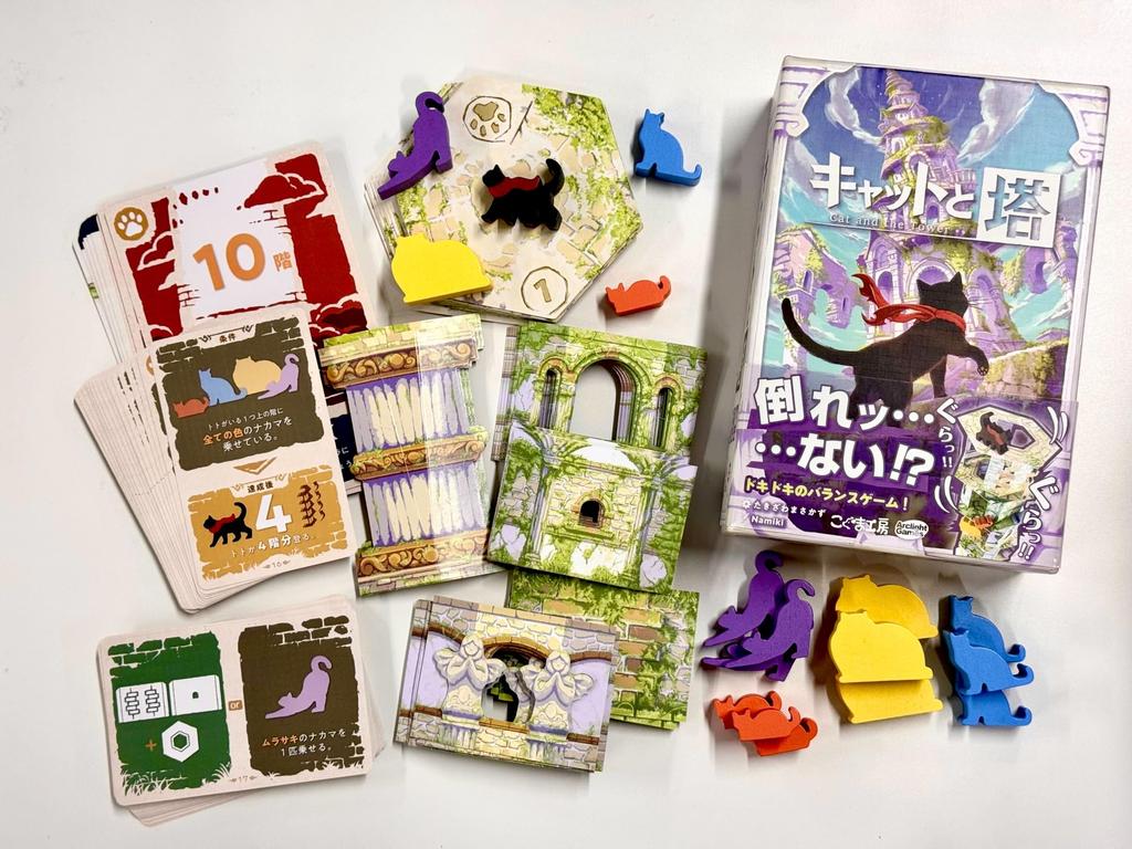 Arclight Cat and the Tower (1-5 players, 15-30 minutes, ages 6 and up) Board Game