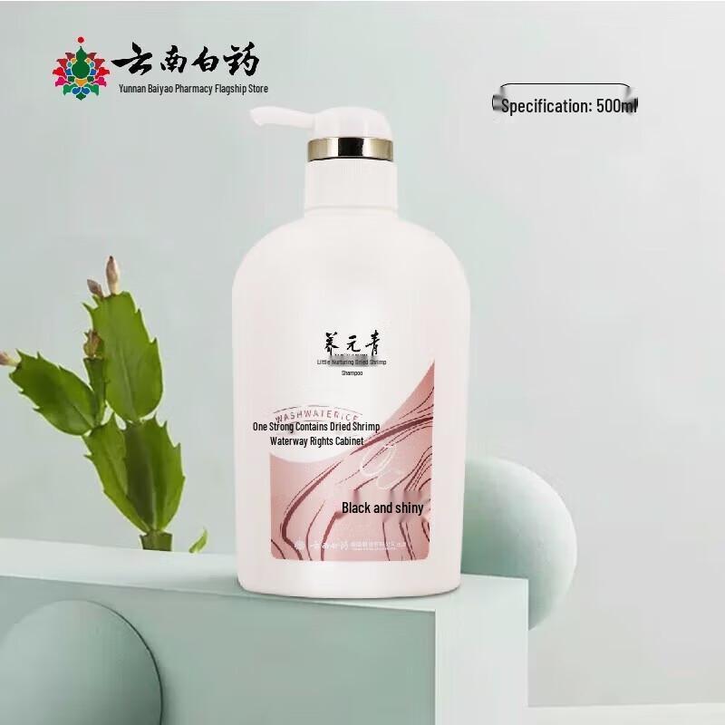 

Yangyuanqing Yunnan Baiyao Oil Control & Volumizing Shampoo