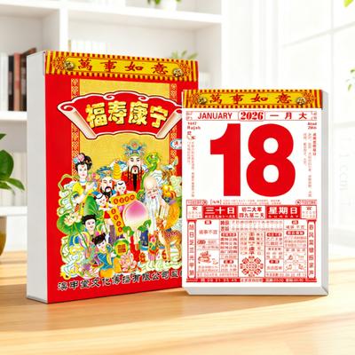 Yousheng 2026 Chinese Daily Calendar Year of The Horse Feng Shui Wall Calendar 365 Pages Daily Planner for Spring Festival Lunar New Year Wall Decor