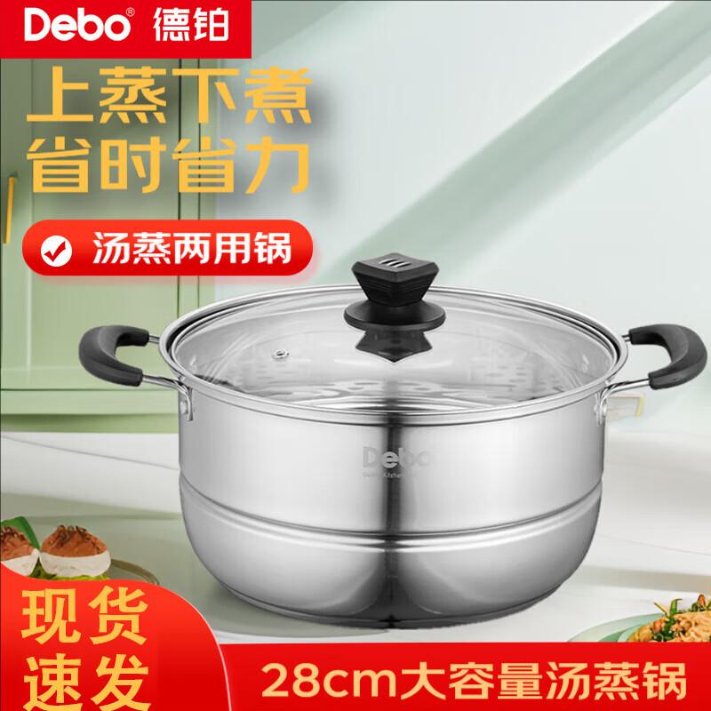 Debo 28cm Stainless Steel Multipurpose Pot with Steamer