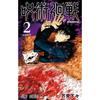 Anime Japan Jujutsu Kaisen Covers Characters Series Canvas Painting Print Posters For Room Living Art Home Wall Decor Pictures