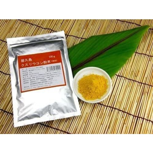Yakushima Turmeric Powder 100g - 100% pure turmeric powder grown without pesticides or chemical fertilizers