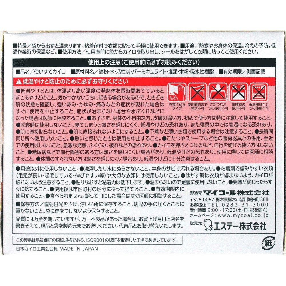 Onpax Haru Onpax Stick-On Mini Body Warmer 30 Pieces