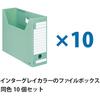 Kokuyo File Box, D Type, Storage Width 94 Mm, A4, 10 Pieces, Green