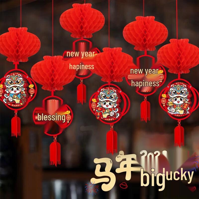 Zhuang Ziran New Year Decorative Lanterns Set