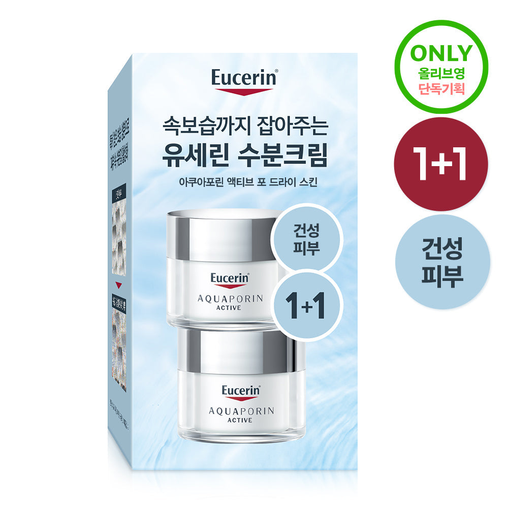 Eucerin Aquaporin Active Rich Cream for Dry Skin 50ml (1+1 pack)