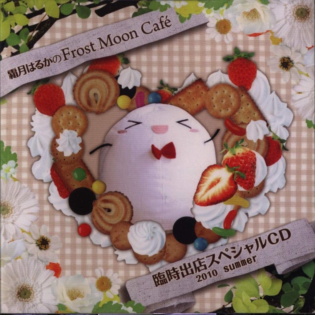 CD HARUKA SHIMOTSUKI - Shimotsukiharuka No Frost Moon Cafe FMC0002 Japan ObiJapanese Pop/Rock Used