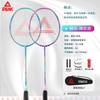 Carbon Fiber Badminton Racket Set 3U Ultra Light Dual Pack High Elasticity Durable Beginners Students