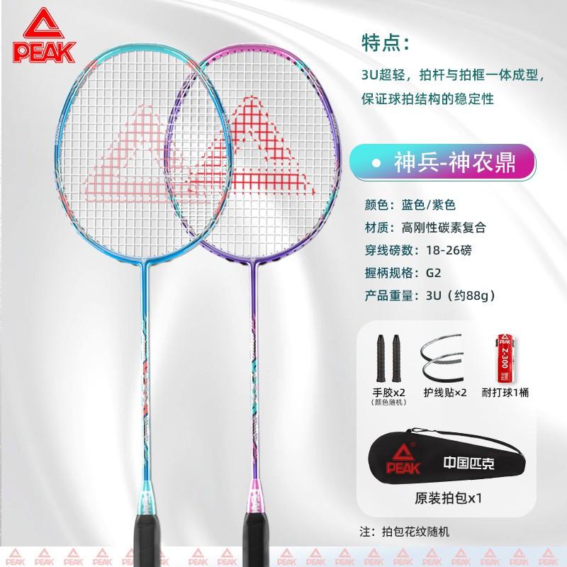 Carbon Fiber Badminton Racket Set 3U Ultra Light Dual Pack High Elasticity Durable Beginners Students