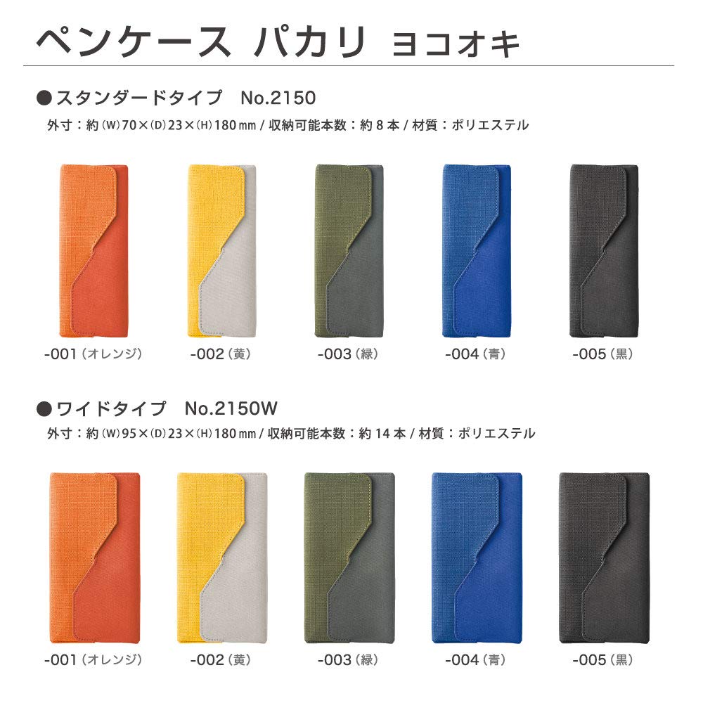 King Jim Pakari Yokooki Wide Pen Case, Black, 2150W-005