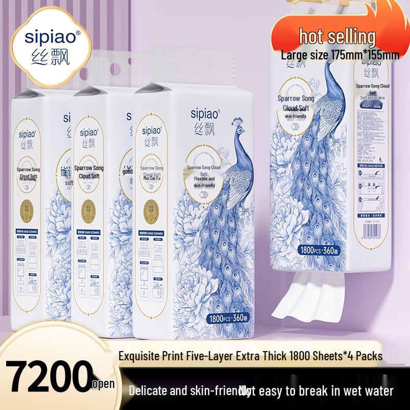 SIPIAO Soft Pull-Out Facial Tissues