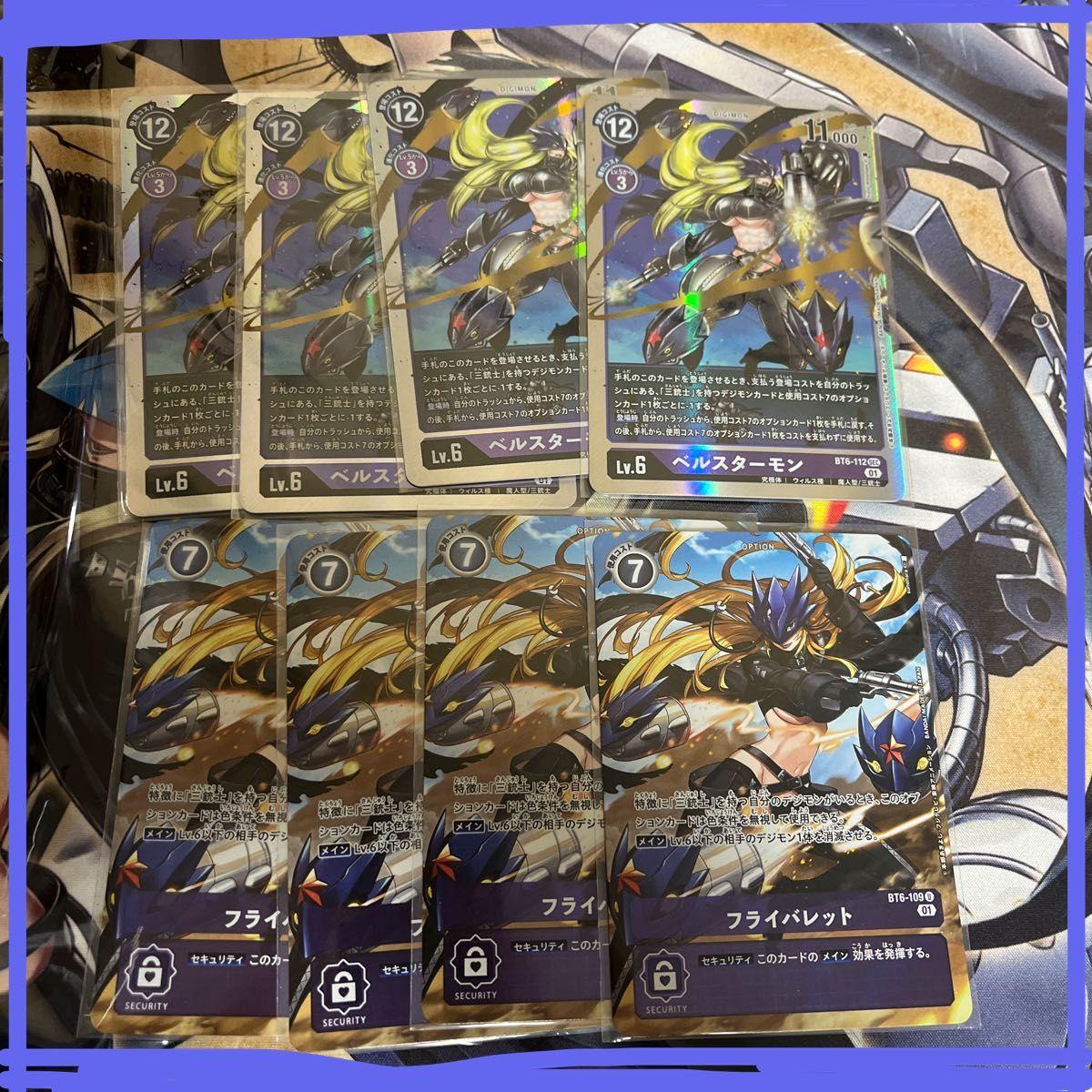 Used Bellstarmon Three Musketeers Fly Bullet Digimon Card Digital Card