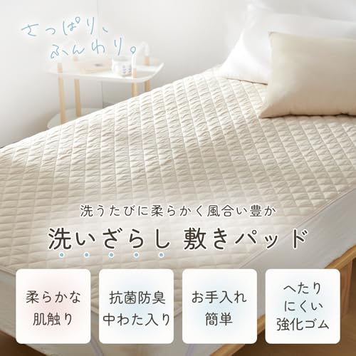 Kumori Wide King Size Bed Pad, Washed, Soft, Skin-Friendly, Peach Skin, Wrinkle-Free, Durable, Moisture-Wicking, Quick-Drying, Washable, Antibacterial