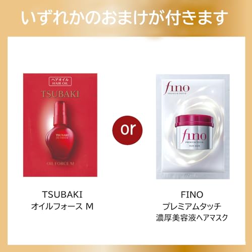 [Bulk Purchase] TSUBAKI Hair Treatment 160g X 2 + Bonus [Premium Moist & Repair] Gloss Oil Force Moisture Cohesion Drying UV Rays