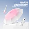 Strictly selected gradual change ins wind automatic umbrella weather and rain umbrella sun umbrella sun protection folding parasol wholesale