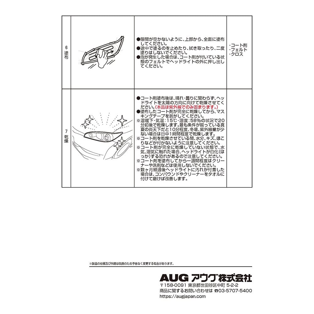 AUG CC-05 Headlight , Super Hardness Acrylic , Removing Yellowing, Special Polishing Pad Included, For Cars, Made in Japan