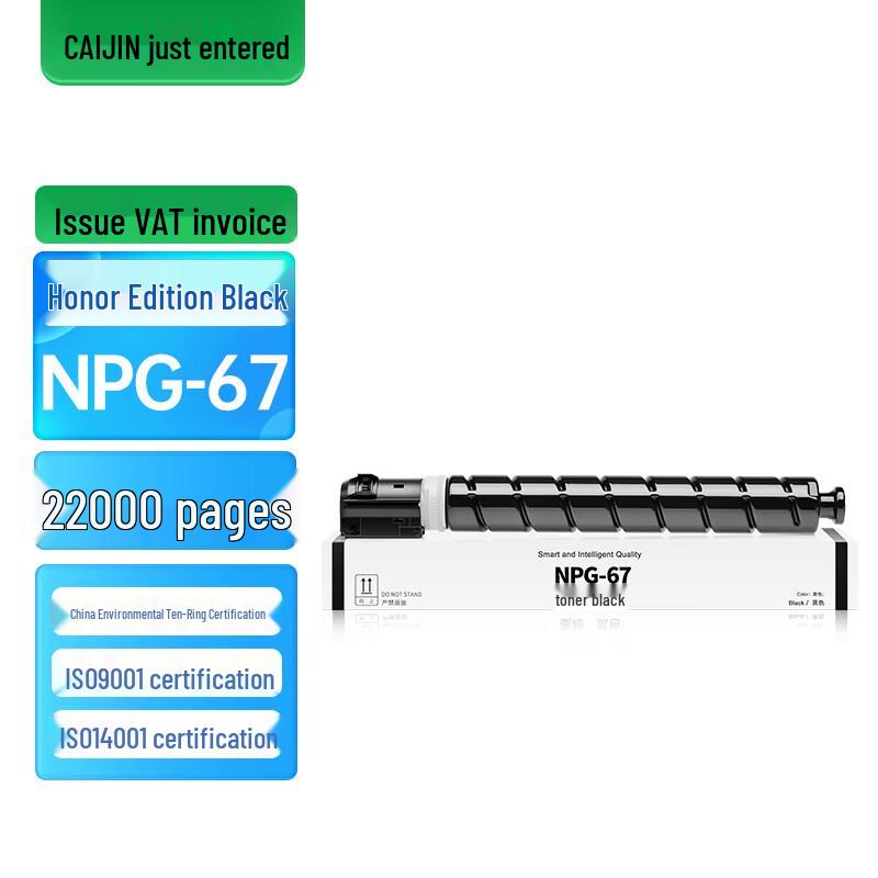 Cai Jin Compatible Toner & Drum Units for Canon NPG-67 Series