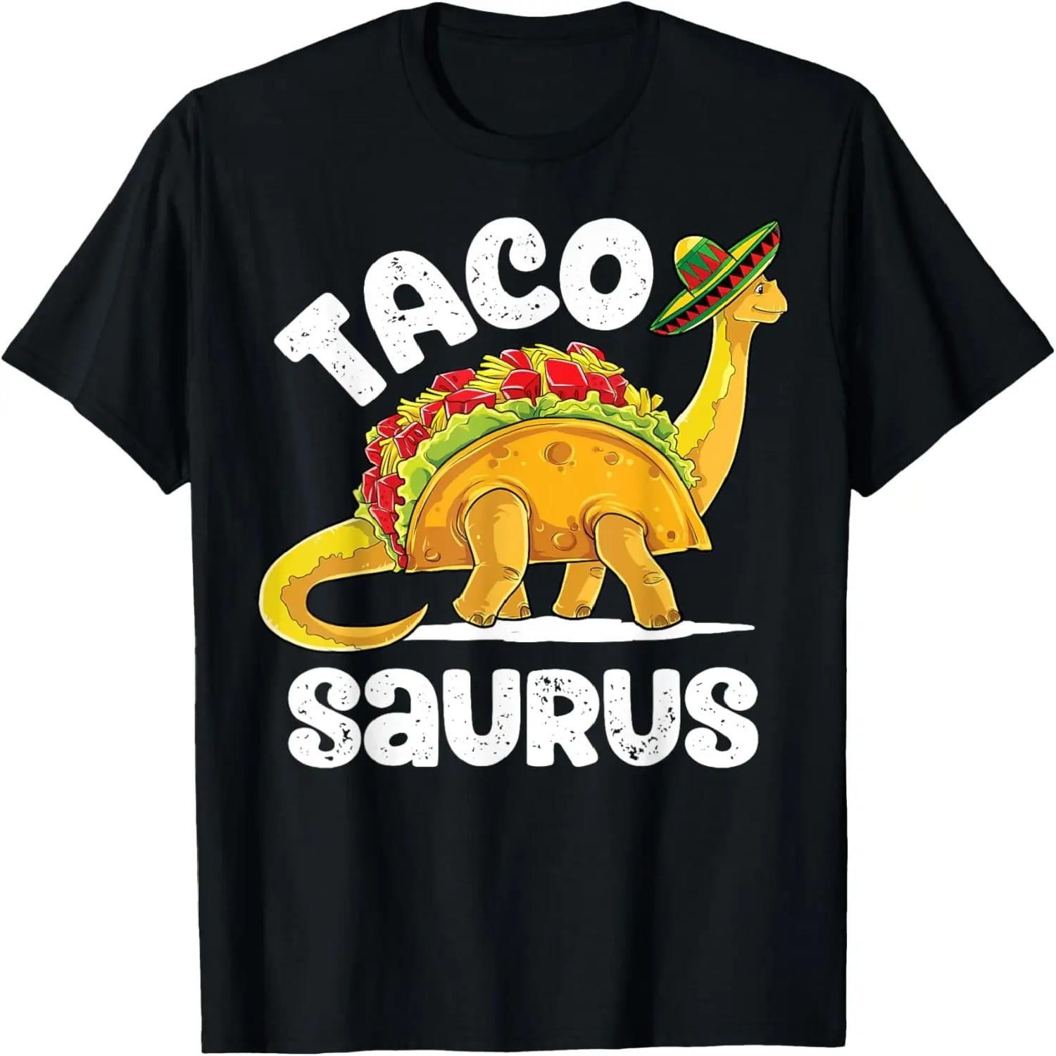 Tacosaurus Taco Dinosaur T rex Funny Cinco de Mayo Men Women T-Shirt S чёрный