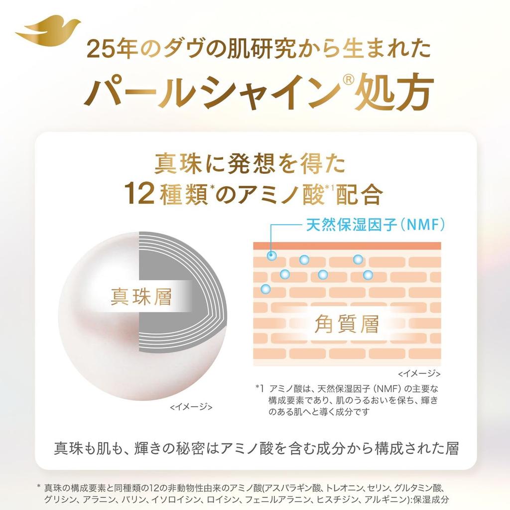 Dove Pearl Shine Moisturizing & Glowing Face Wash - Japanese Facial Cleanser with Ceramide, Glutathione, and 12 Amino Acids for Dullness & Pore Care