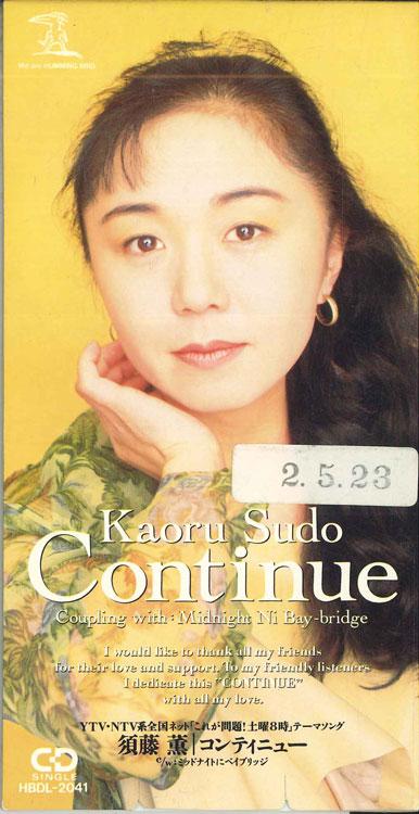 

CD KAORU SUDO - Continue HBDL2041PROMO HIMMING Japan Japanese Pop/Rock Used