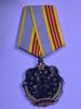 Order of Labor Glory 1.2.3 degree (dummy)