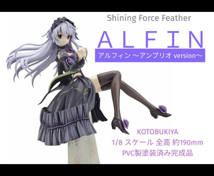 

[USED] Shining Force Feather Alfin Umbrio Complete Figure