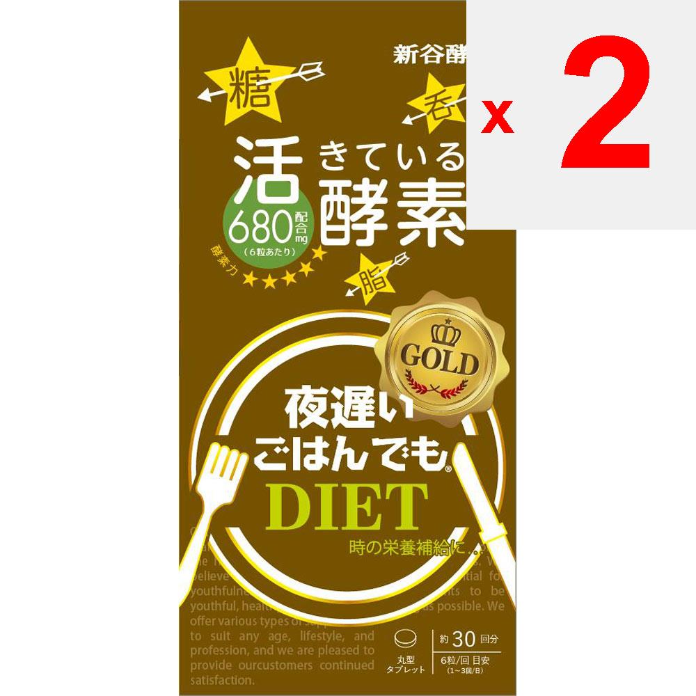 George Oliver Even If You Eat Late At Night GOLD+ 30 Doses Enzymes Metabolism/Burning Enzymes