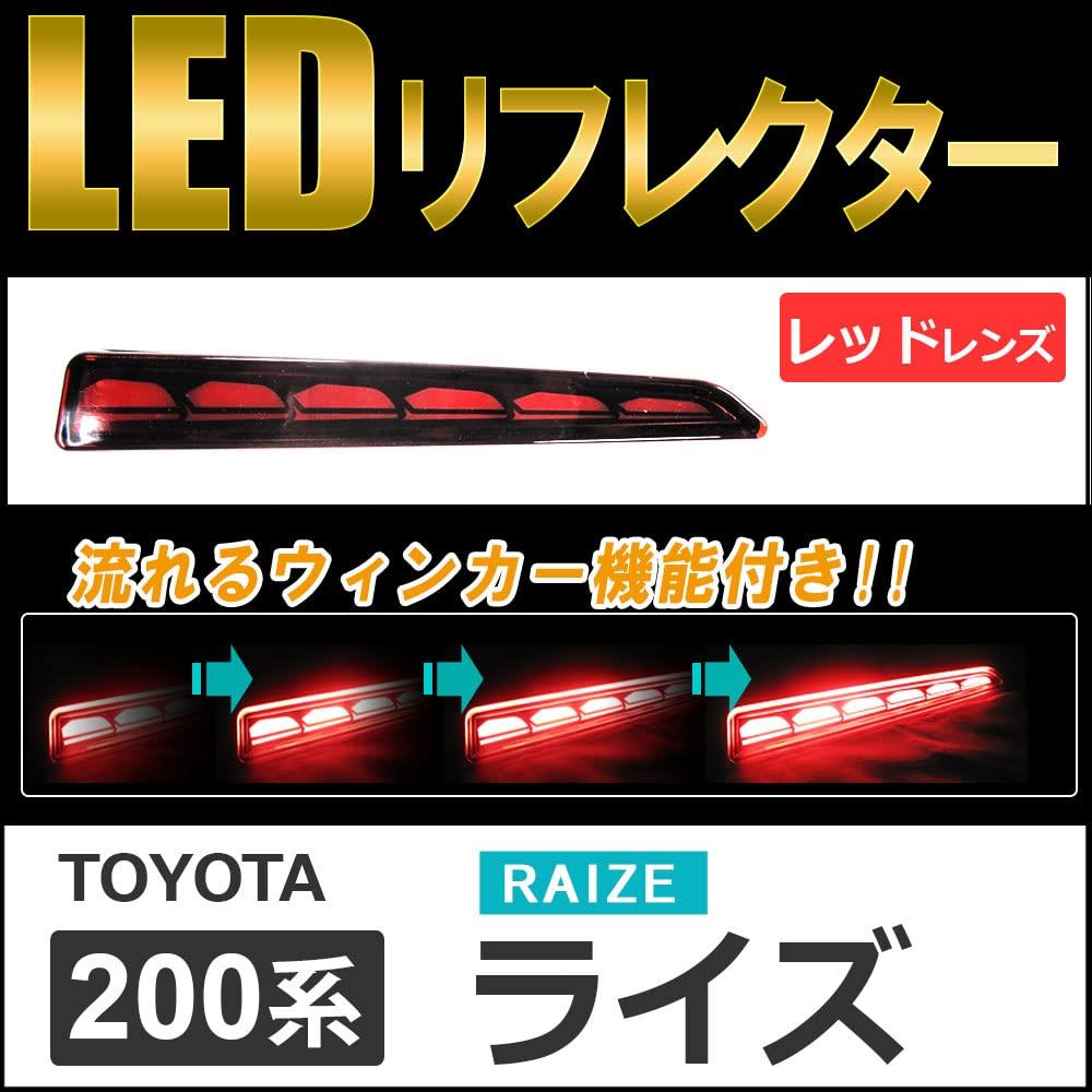 Flowing Turn Signal LED Reflector with Red Compatible with Rise A200A and A210A Lens,