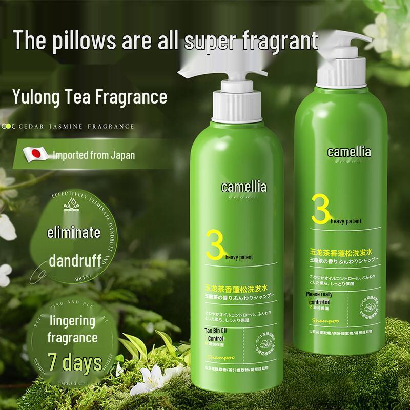 Chunri Oil Control & Fluffy Shampoo