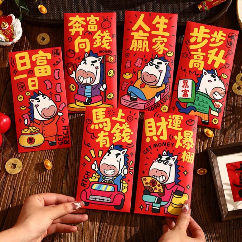 6Pcs Cartoon Pony Pattern Red Envelope Horse Year Red Pocket Chinese Year Money Envelope For Spring Festival Envelope