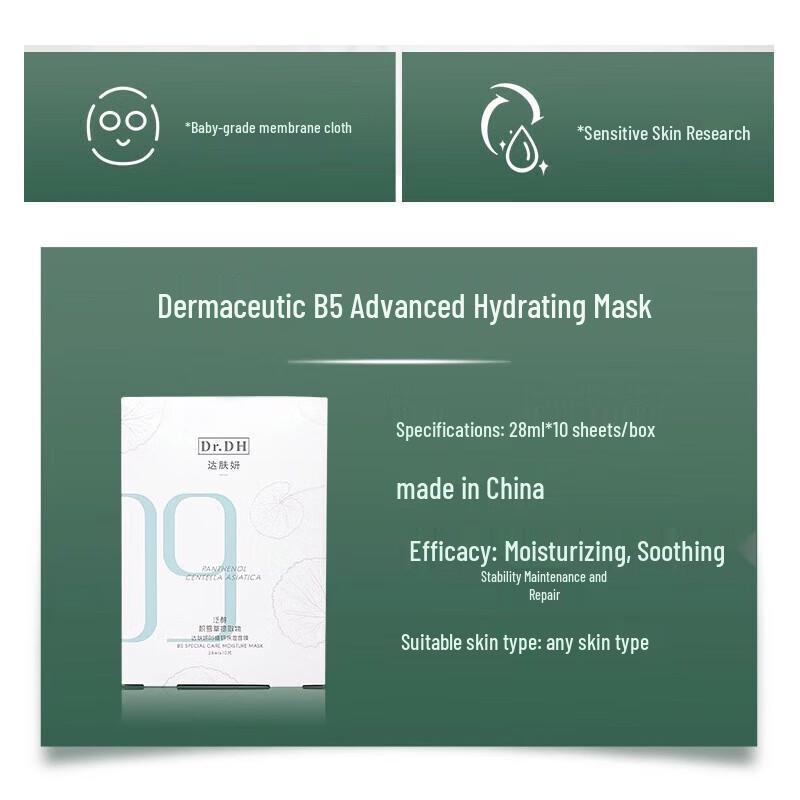 Dafuyan B5 Feuchtigkeitsspendende Reparaturmaske (10 Blätter)